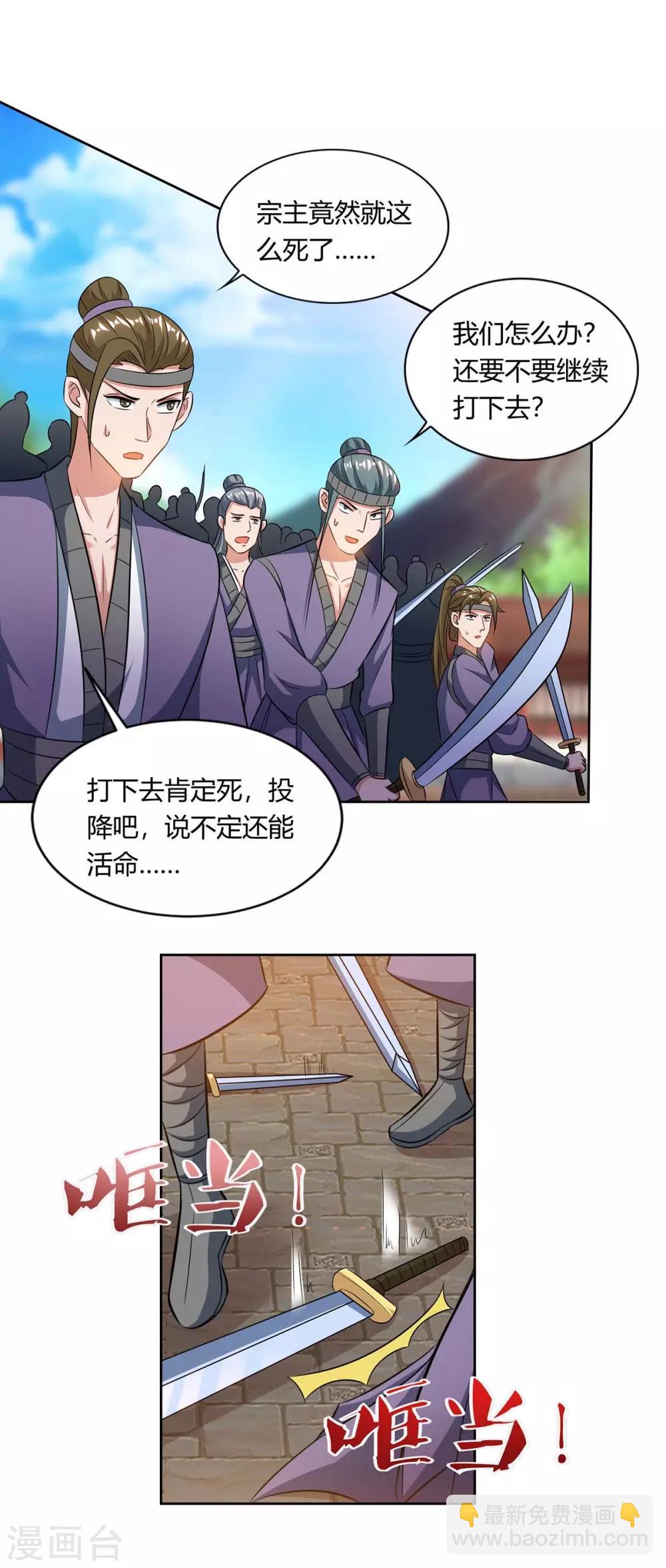 重生八萬年 - 第164話 死氣侵蝕 - 2