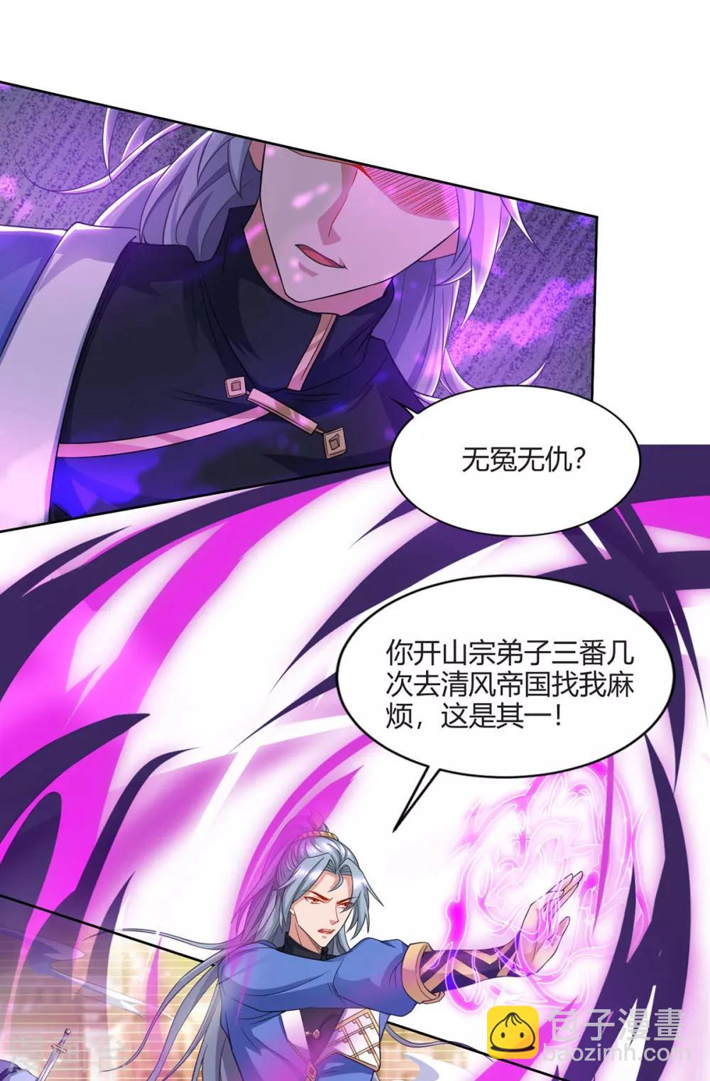 重生八萬年 - 第164話 死氣侵蝕 - 1