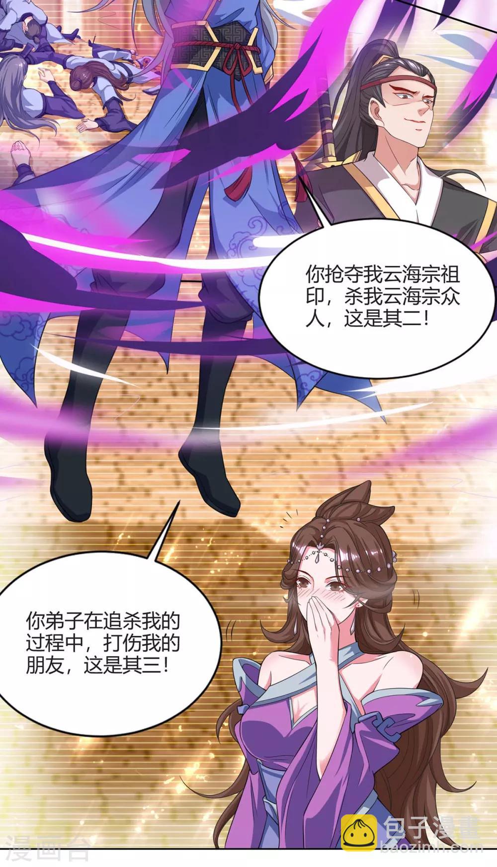 重生八萬年 - 第164話 死氣侵蝕 - 2