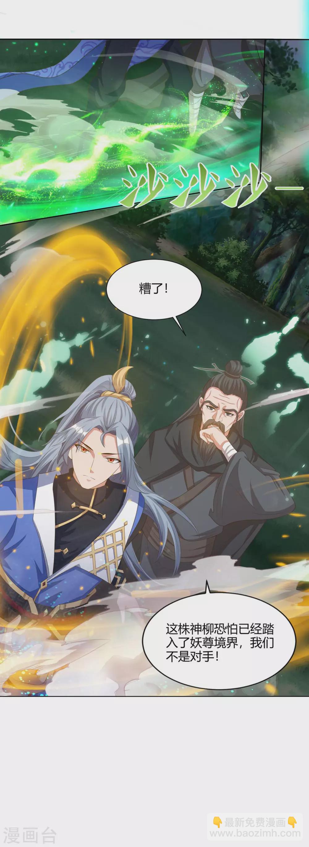 重生八萬年 - 第166話 打回原形 - 4