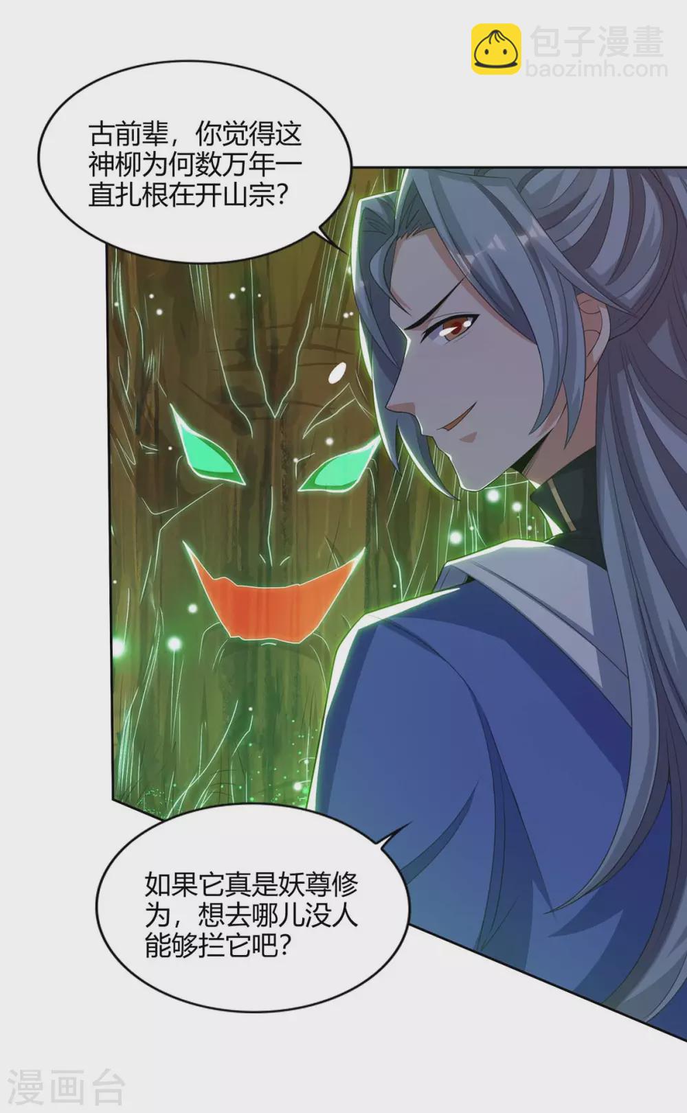 重生八萬年 - 第166話 打回原形 - 5