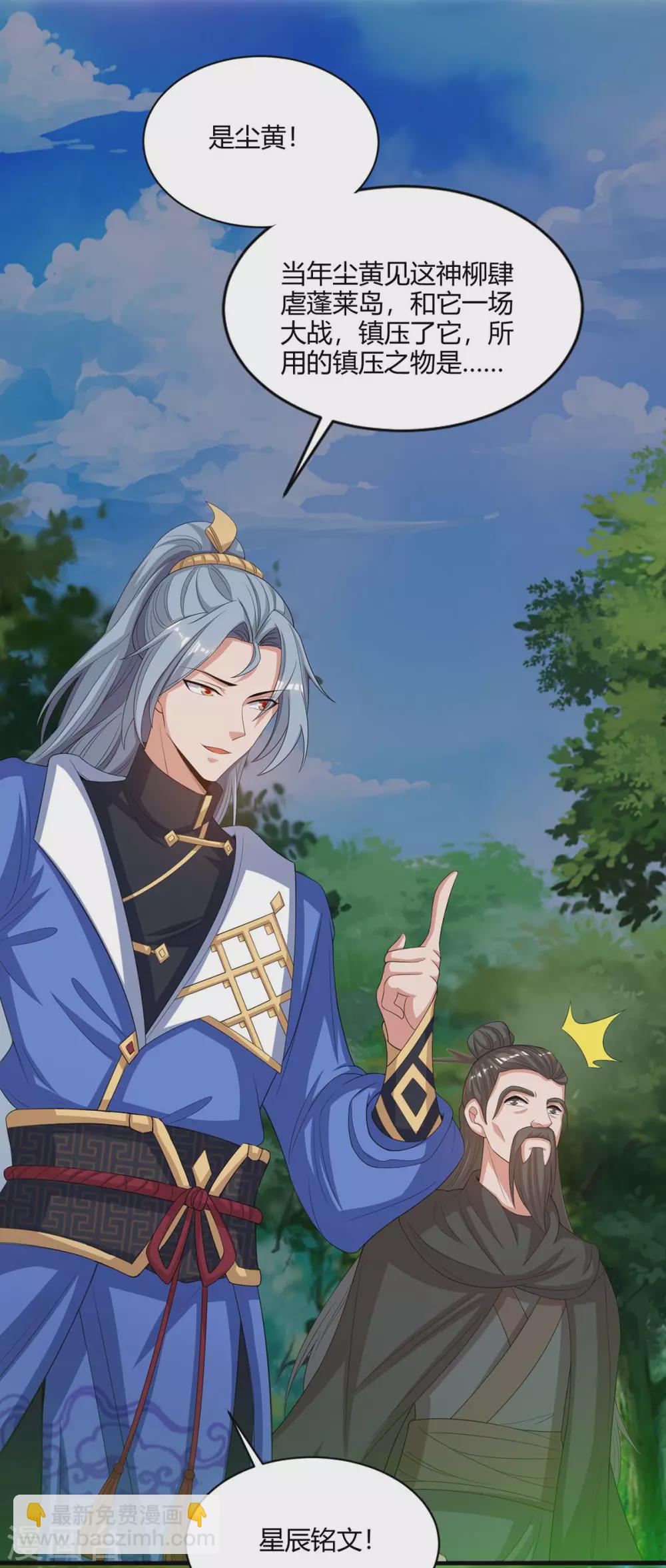 重生八萬年 - 第166話 打回原形 - 1