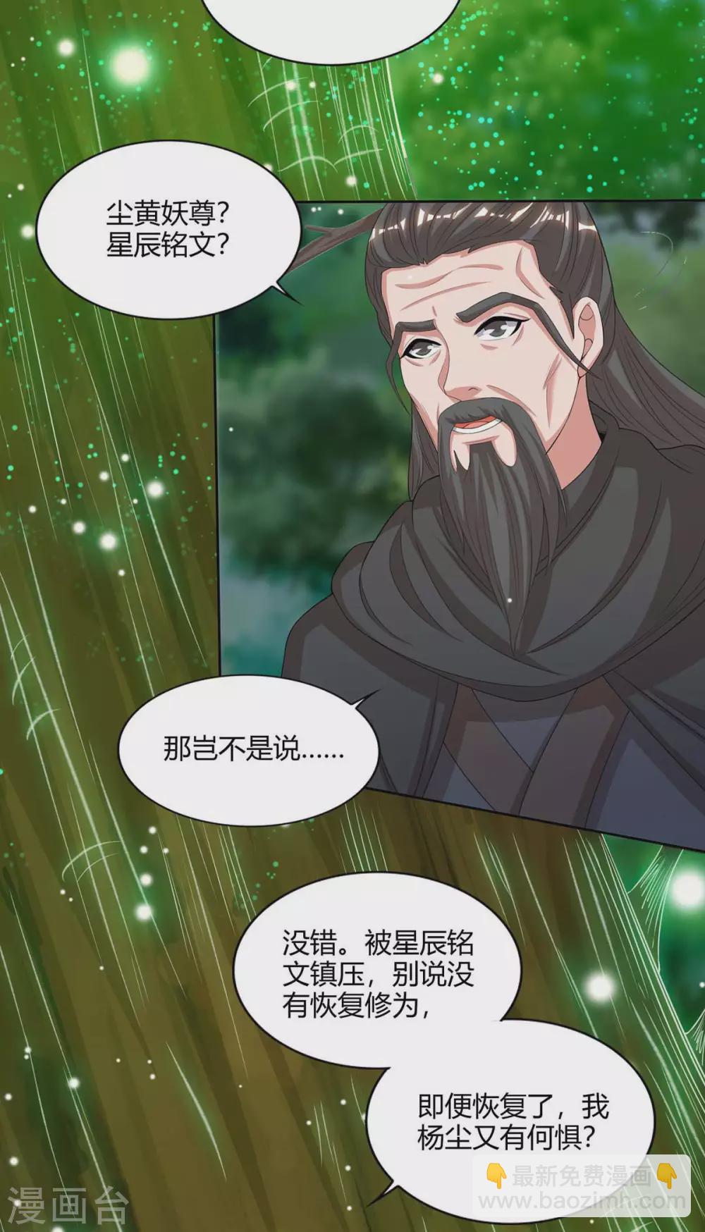 重生八萬年 - 第166話 打回原形 - 2