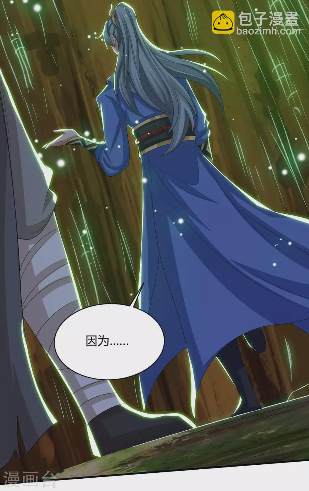 重生八萬年 - 第166話 打回原形 - 3