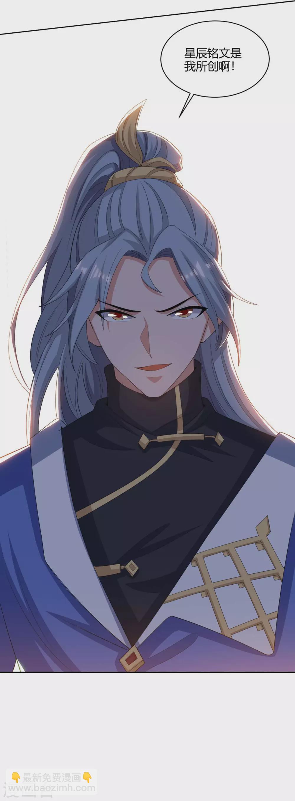 重生八萬年 - 第166話 打回原形 - 4