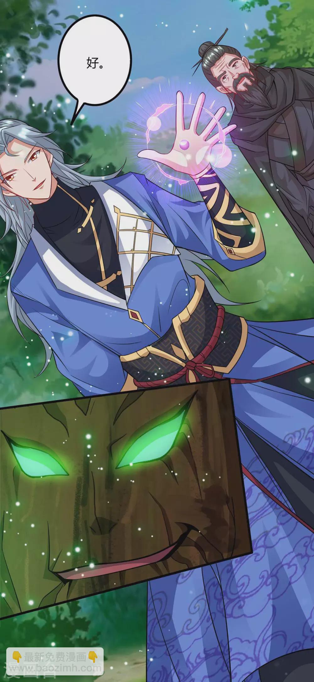 重生八萬年 - 第166話 打回原形 - 2