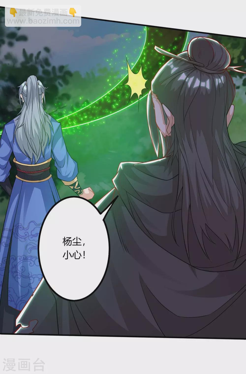 重生八萬年 - 第166話 打回原形 - 4