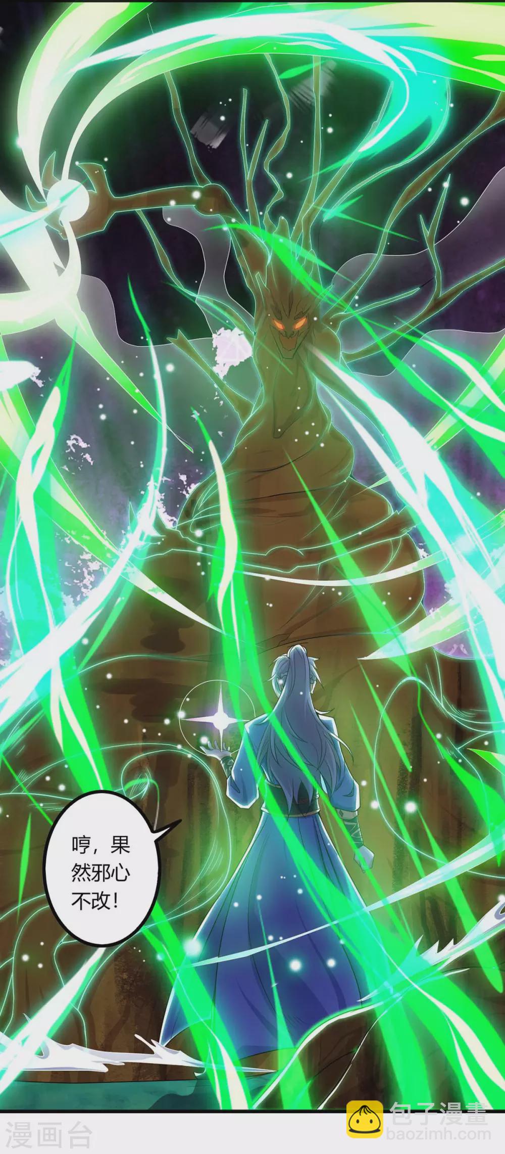 重生八萬年 - 第166話 打回原形 - 5