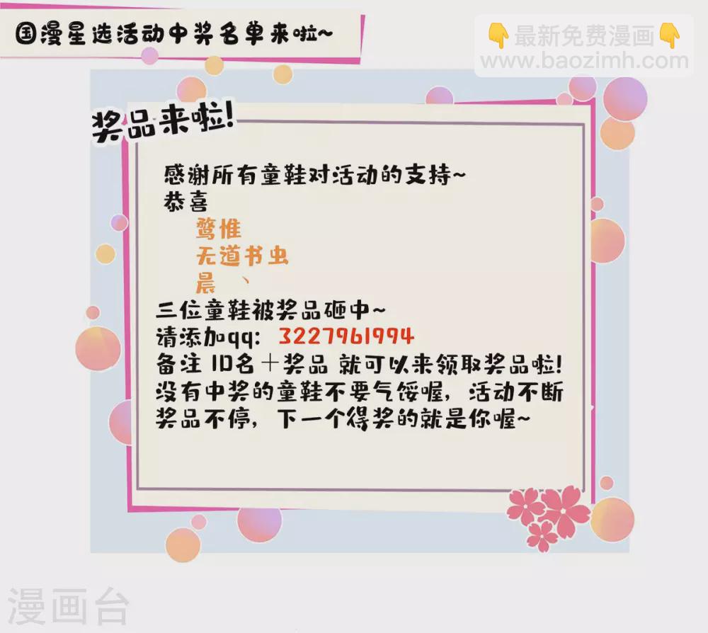 重生八萬年 - 第166話 打回原形 - 4