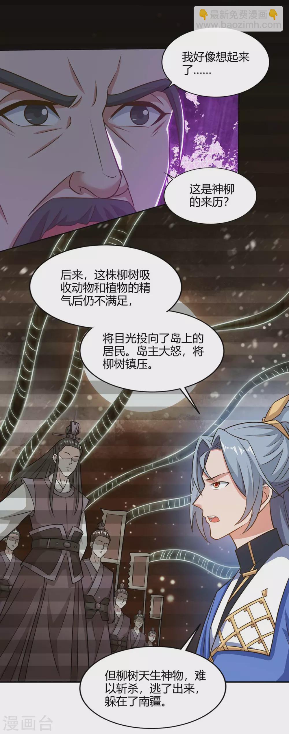 重生八萬年 - 第166話 打回原形 - 3