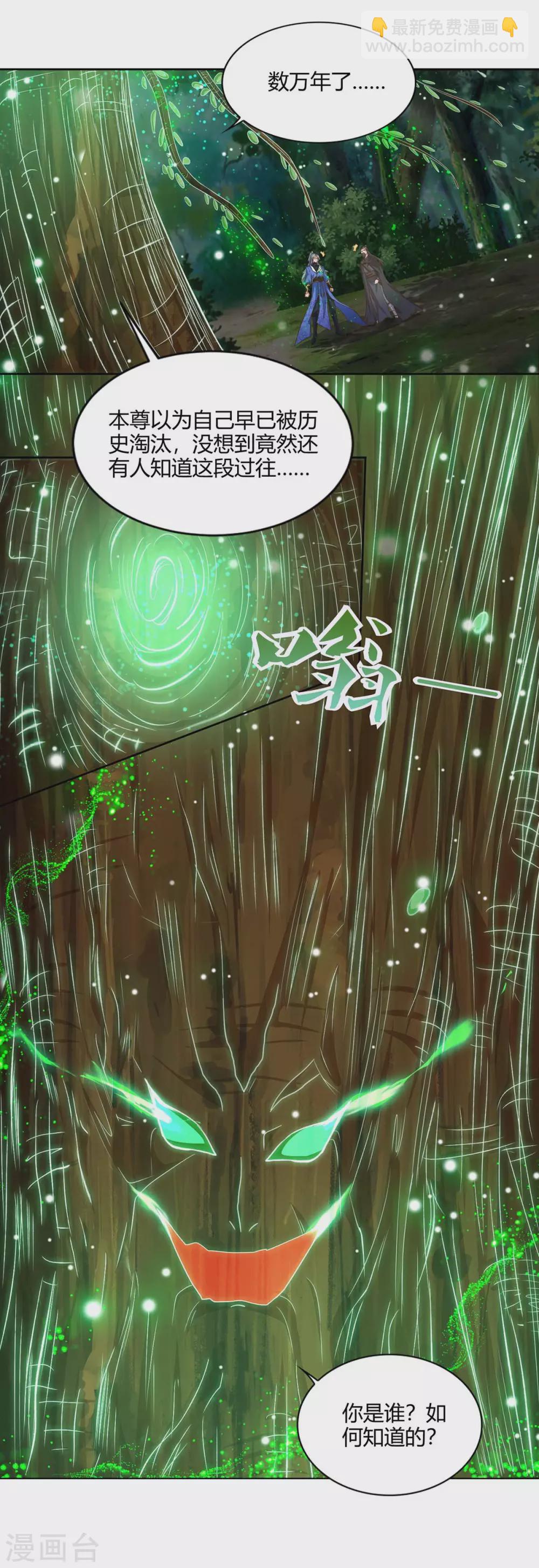 重生八萬年 - 第166話 打回原形 - 6