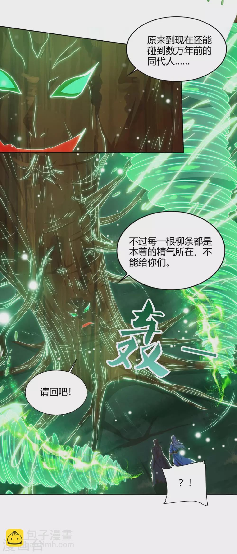 重生八萬年 - 第166話 打回原形 - 2