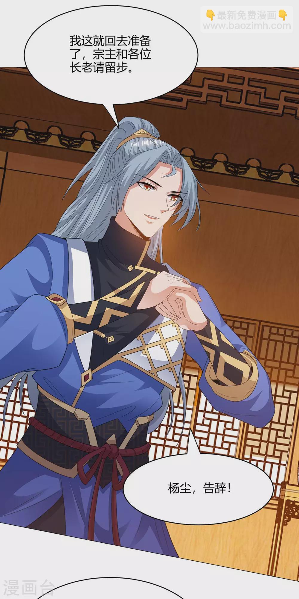 重生八萬年 - 第168話 楚柔的深情 - 5