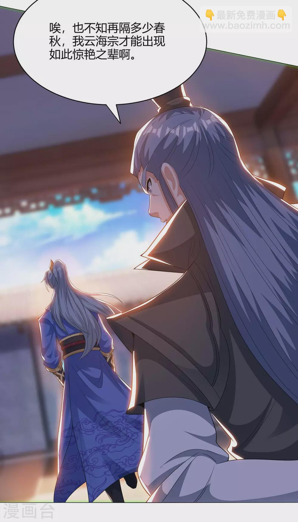 重生八萬年 - 第168話 楚柔的深情 - 6