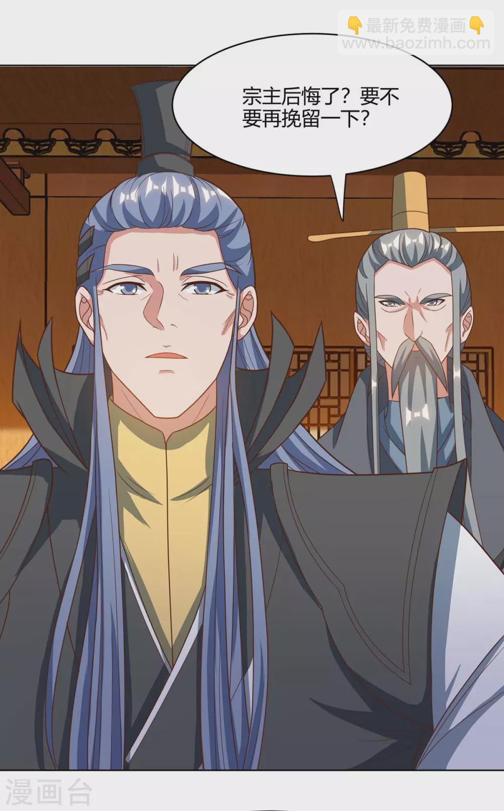 重生八萬年 - 第168話 楚柔的深情 - 7