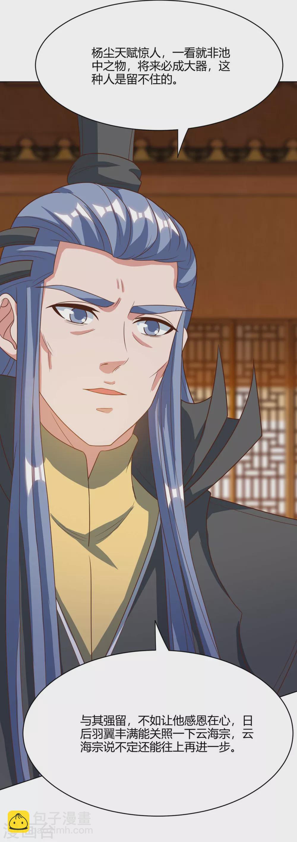 重生八萬年 - 第168話 楚柔的深情 - 1