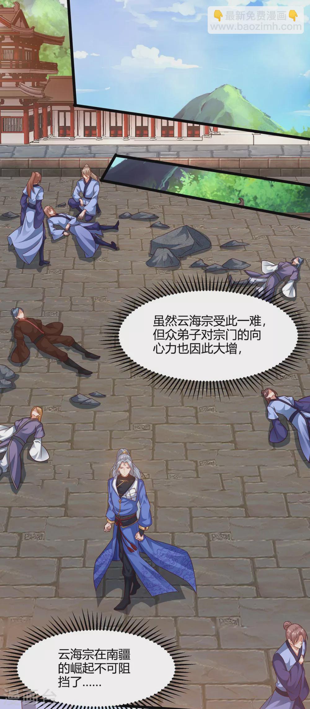 重生八萬年 - 第168話 楚柔的深情 - 3