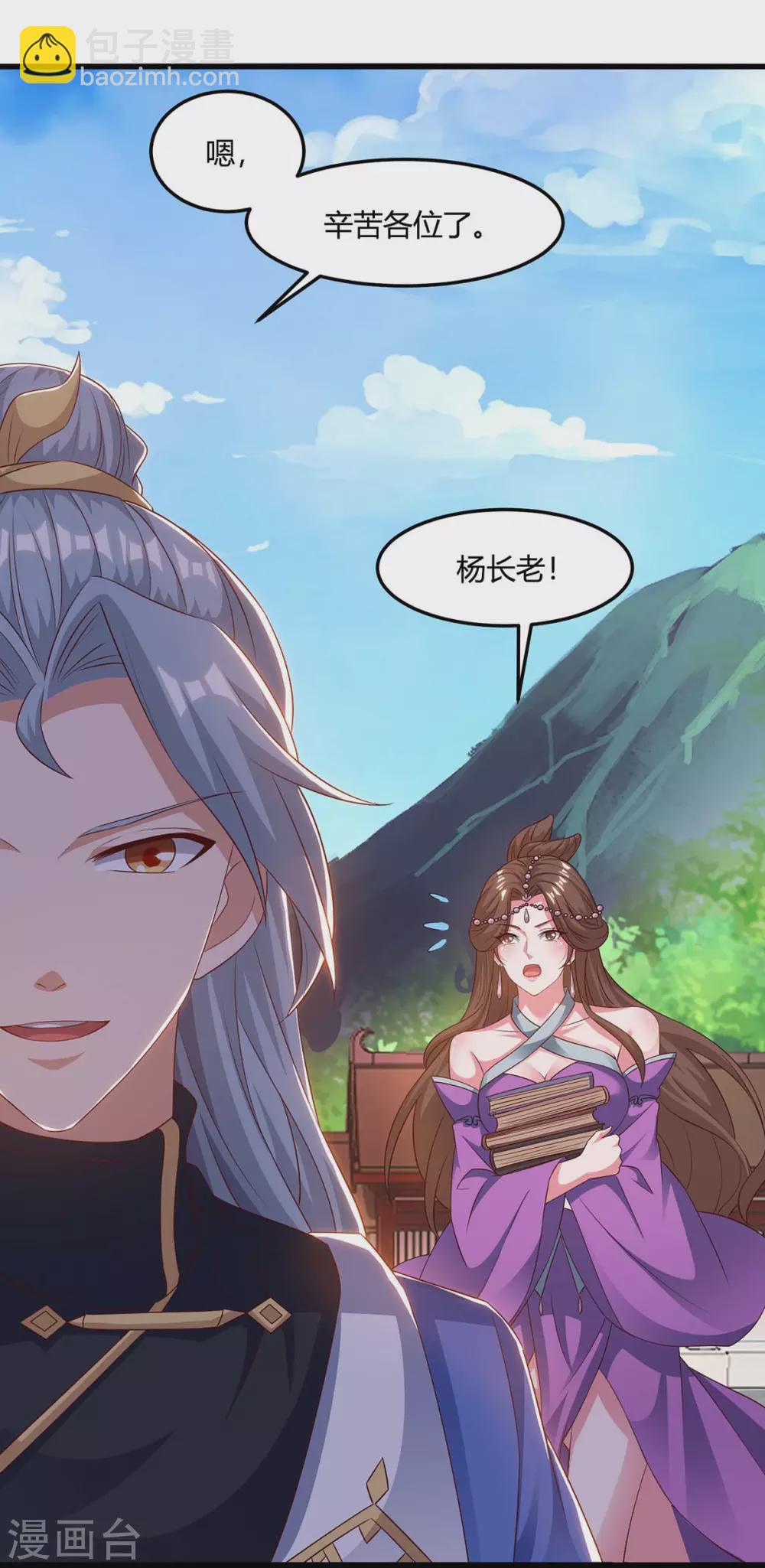 重生八萬年 - 第168話 楚柔的深情 - 7