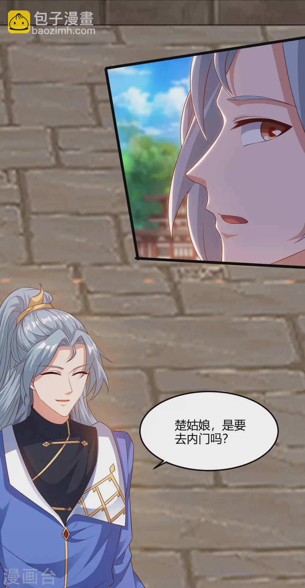 重生八萬年 - 第168話 楚柔的深情 - 1