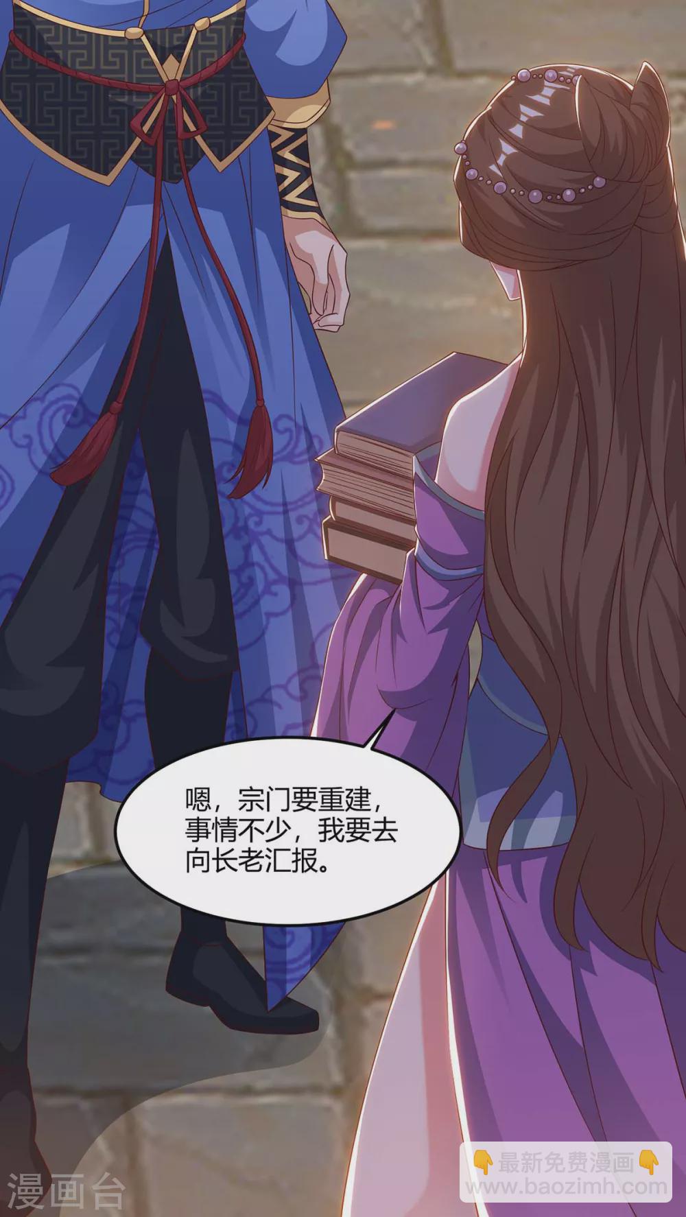 重生八萬年 - 第168話 楚柔的深情 - 2