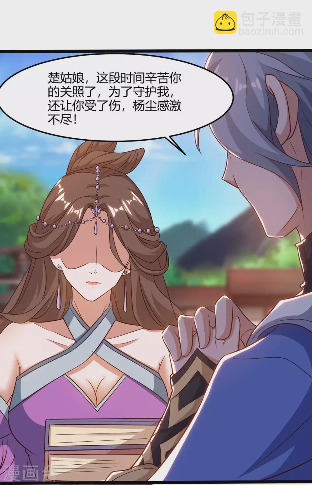 重生八萬年 - 第168話 楚柔的深情 - 2