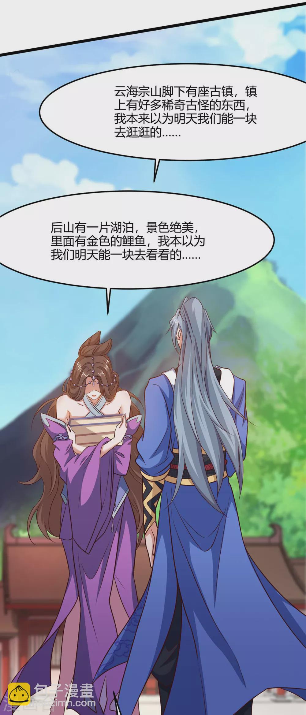 重生八萬年 - 第168話 楚柔的深情 - 5