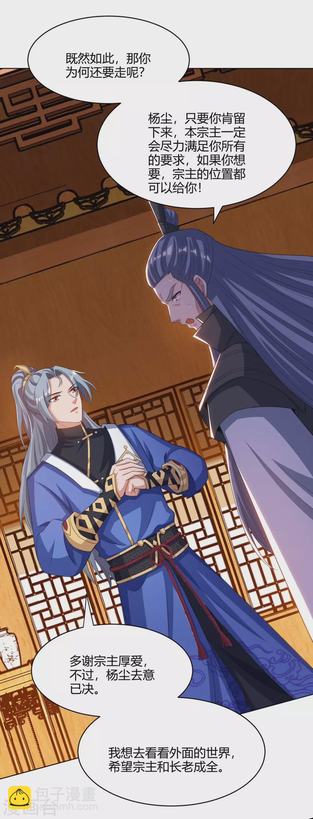 重生八萬年 - 第168話 楚柔的深情 - 5