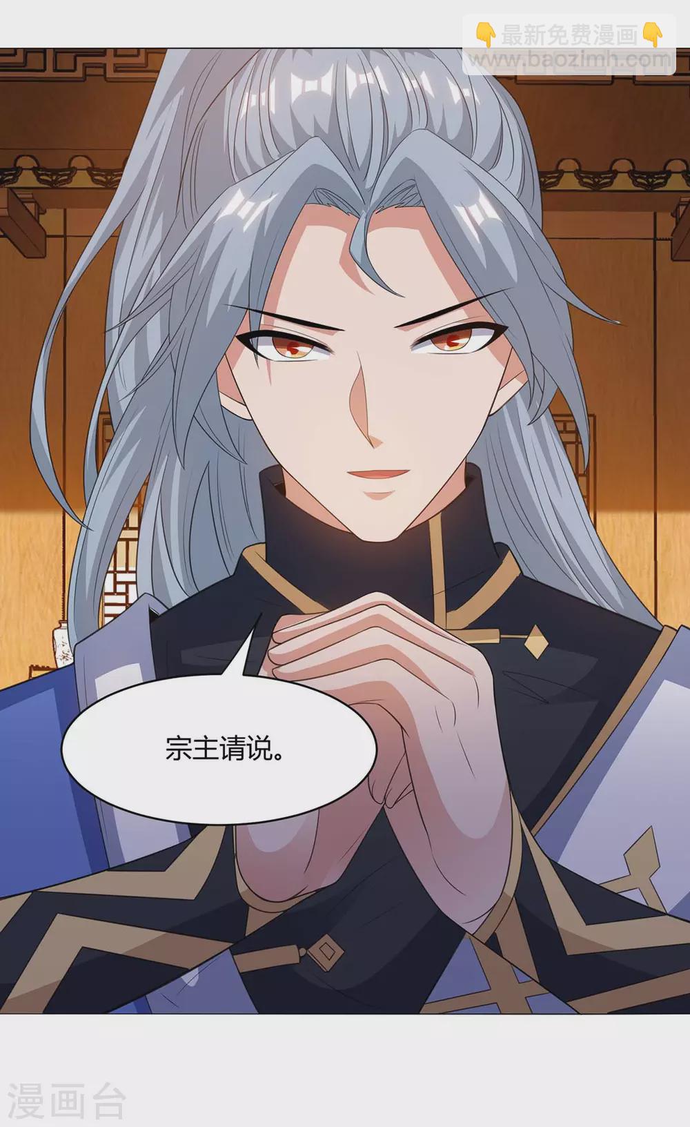 重生八萬年 - 第168話 楚柔的深情 - 7