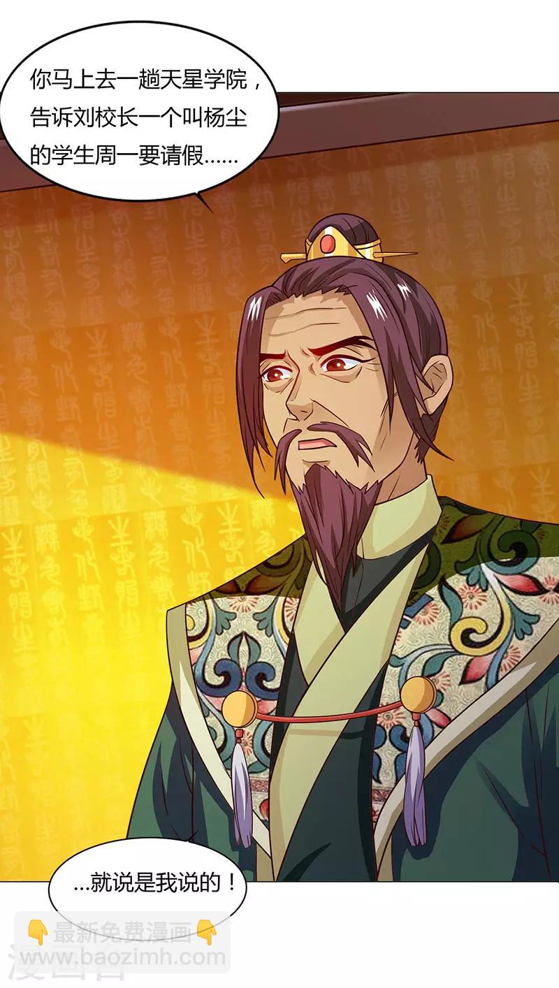 重生八萬年 - 第18話 請假是個技術活 - 5