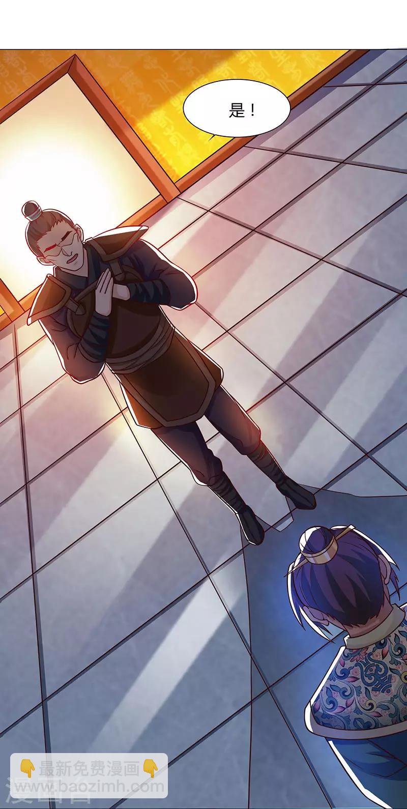 重生八萬年 - 第18話 請假是個技術活 - 3