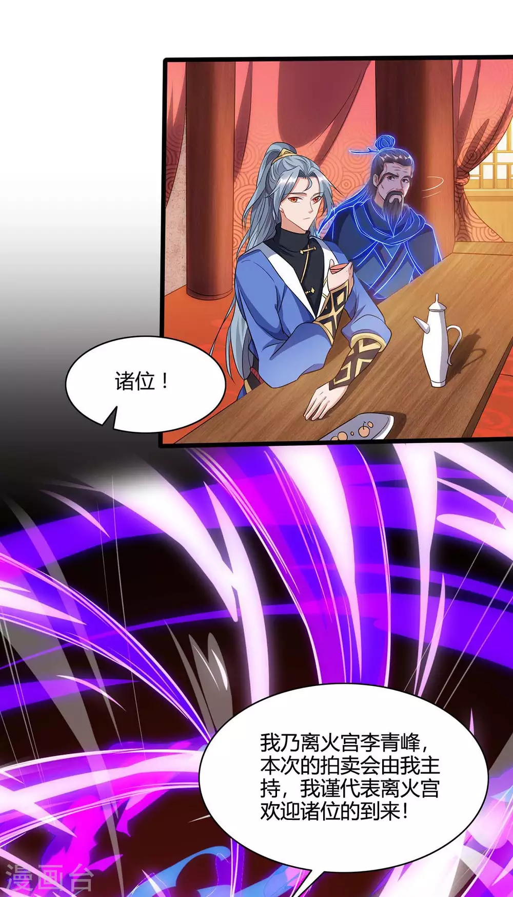 重生八萬年 - 第172話 妖尊內丹 - 1