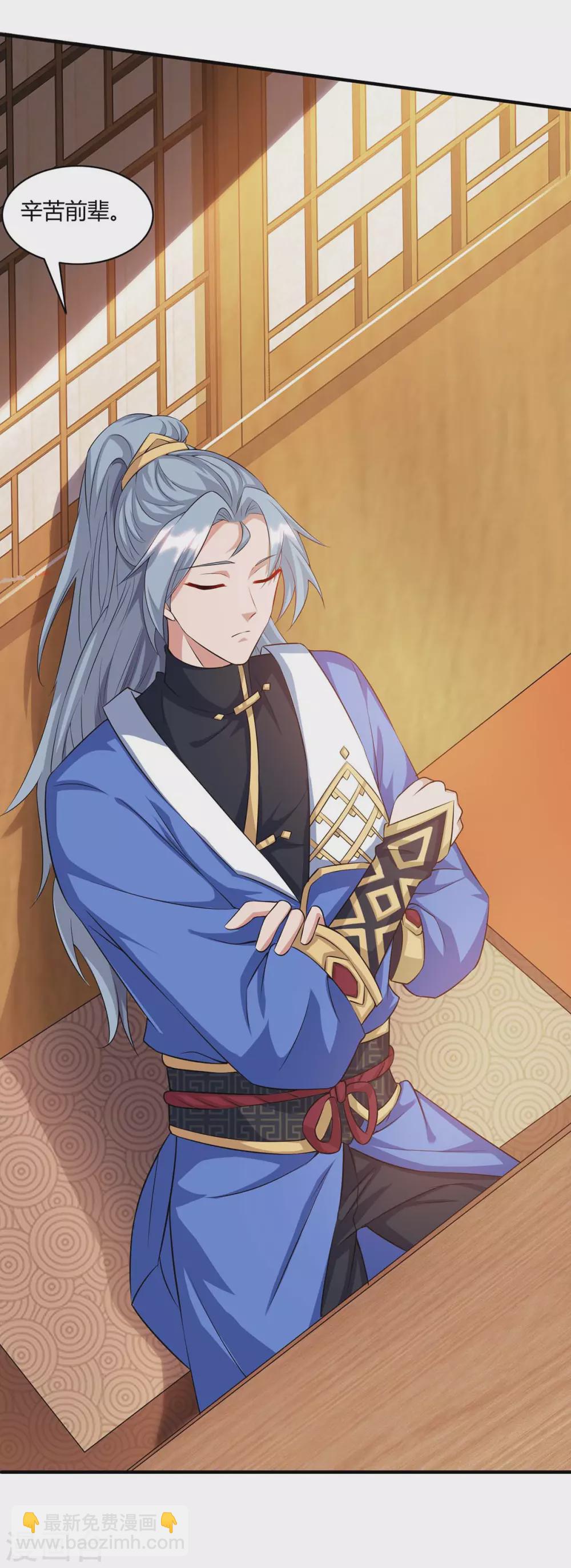 重生八萬年 - 第172話 妖尊內丹 - 6