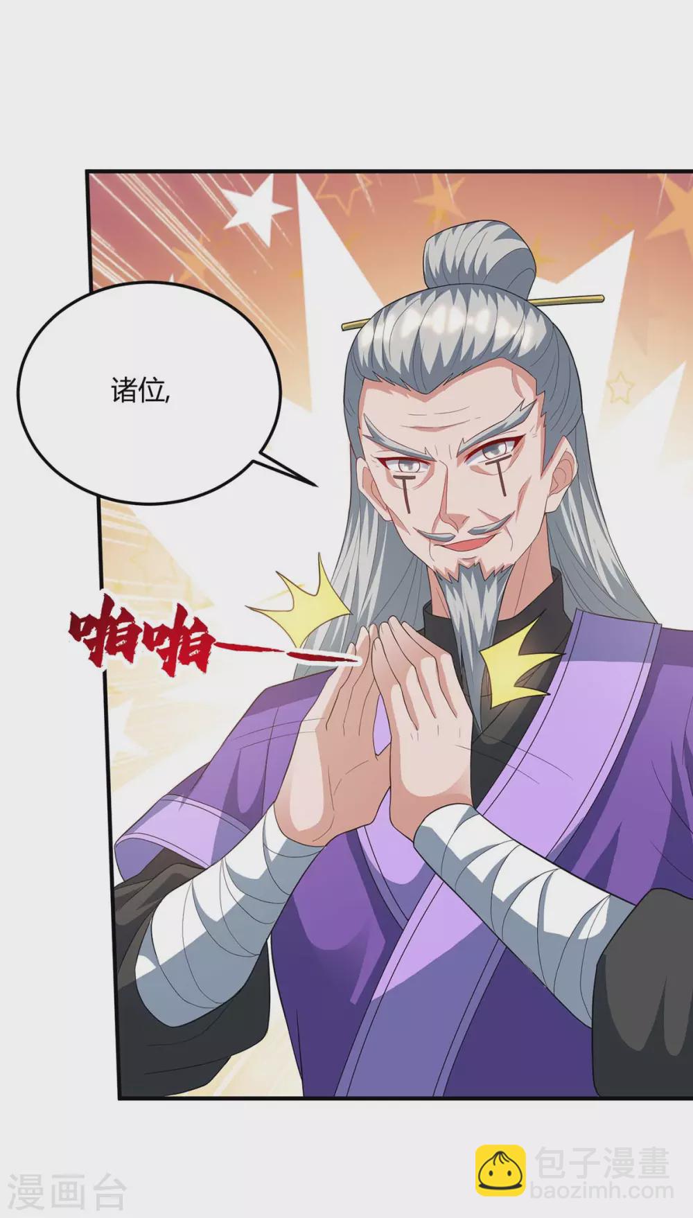 重生八萬年 - 第172話 妖尊內丹 - 4