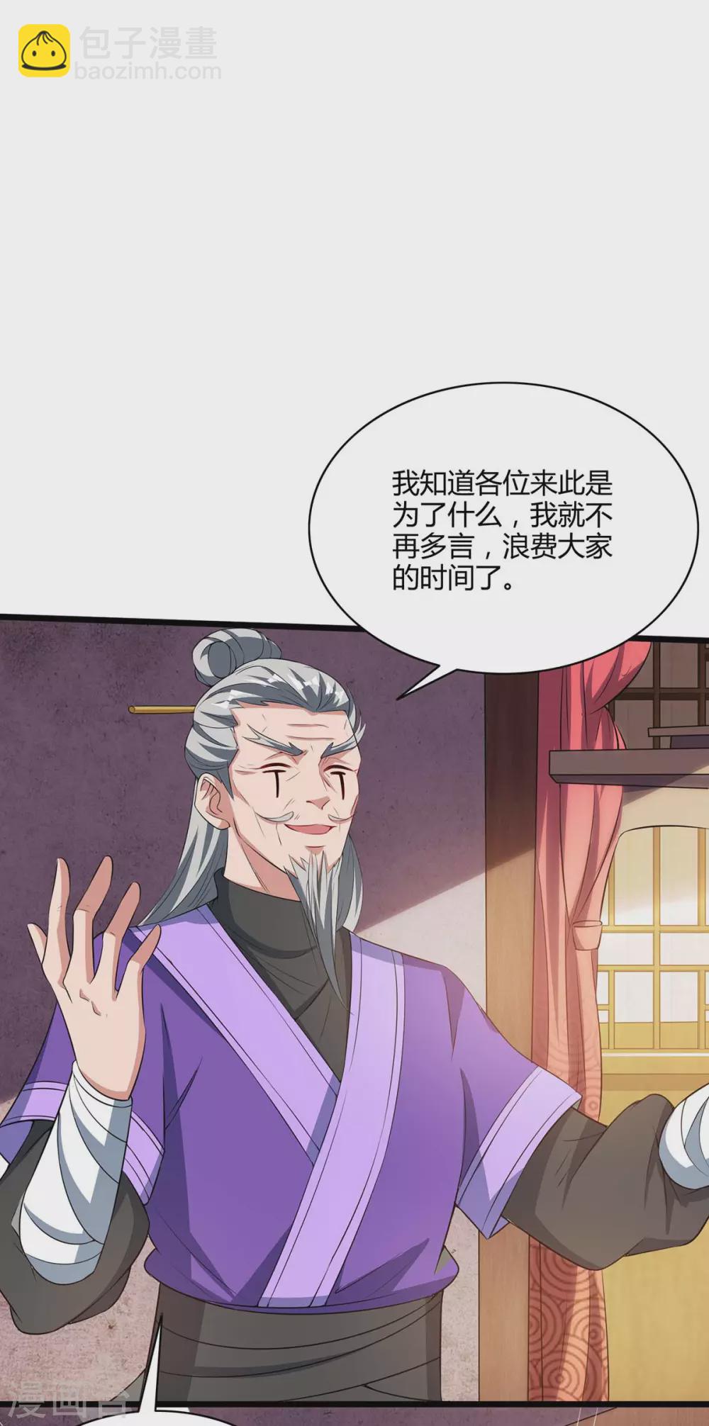 重生八萬年 - 第172話 妖尊內丹 - 5