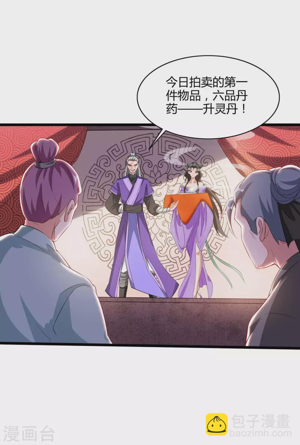 重生八萬年 - 第172話 妖尊內丹 - 1