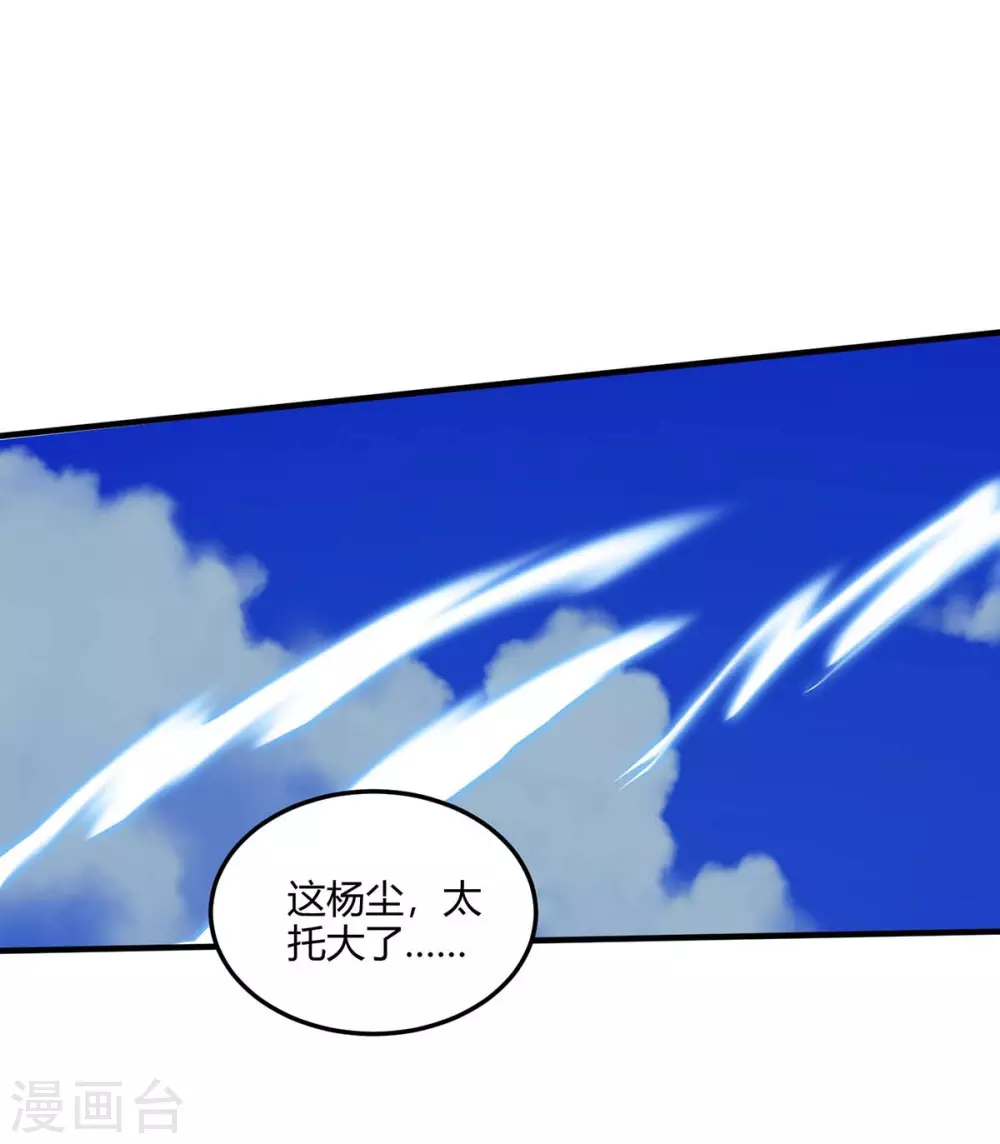 重生八萬年 - 第178話 出售地圖 - 1