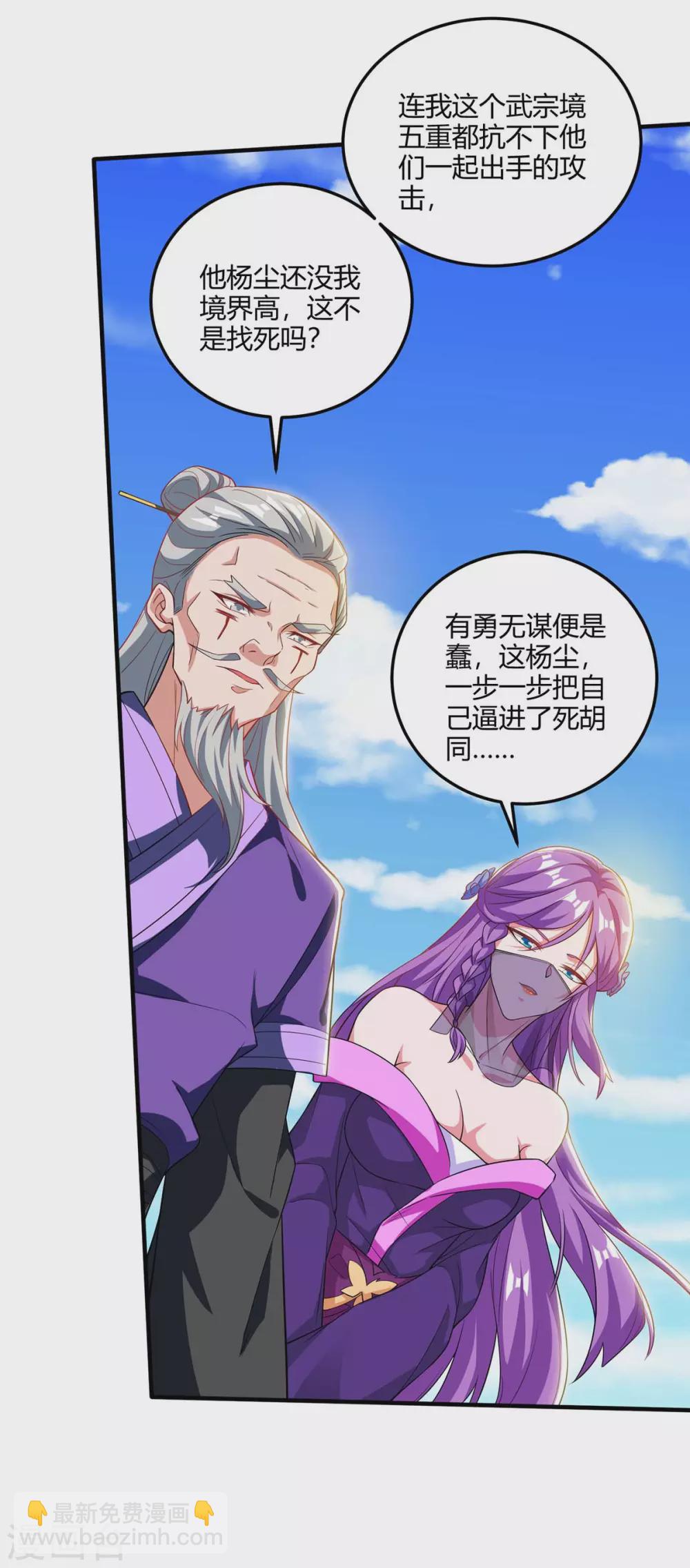 重生八萬年 - 第178話 出售地圖 - 2