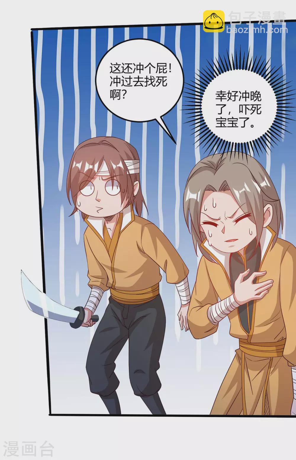 重生八萬年 - 第178話 出售地圖 - 3