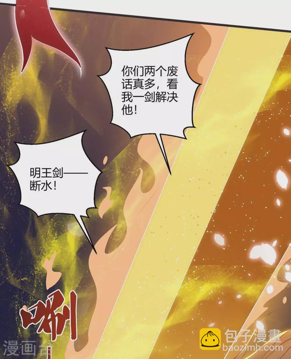 重生八萬年 - 第178話 出售地圖 - 3