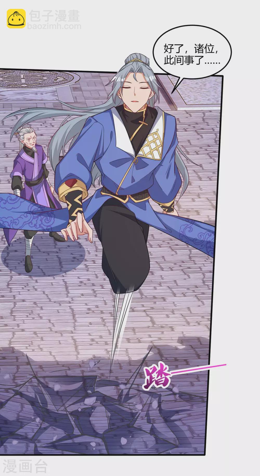 重生八萬年 - 第180話 進墓室 - 4