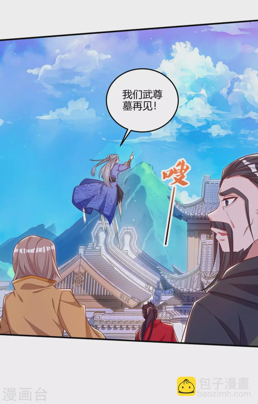 重生八萬年 - 第180話 進墓室 - 5