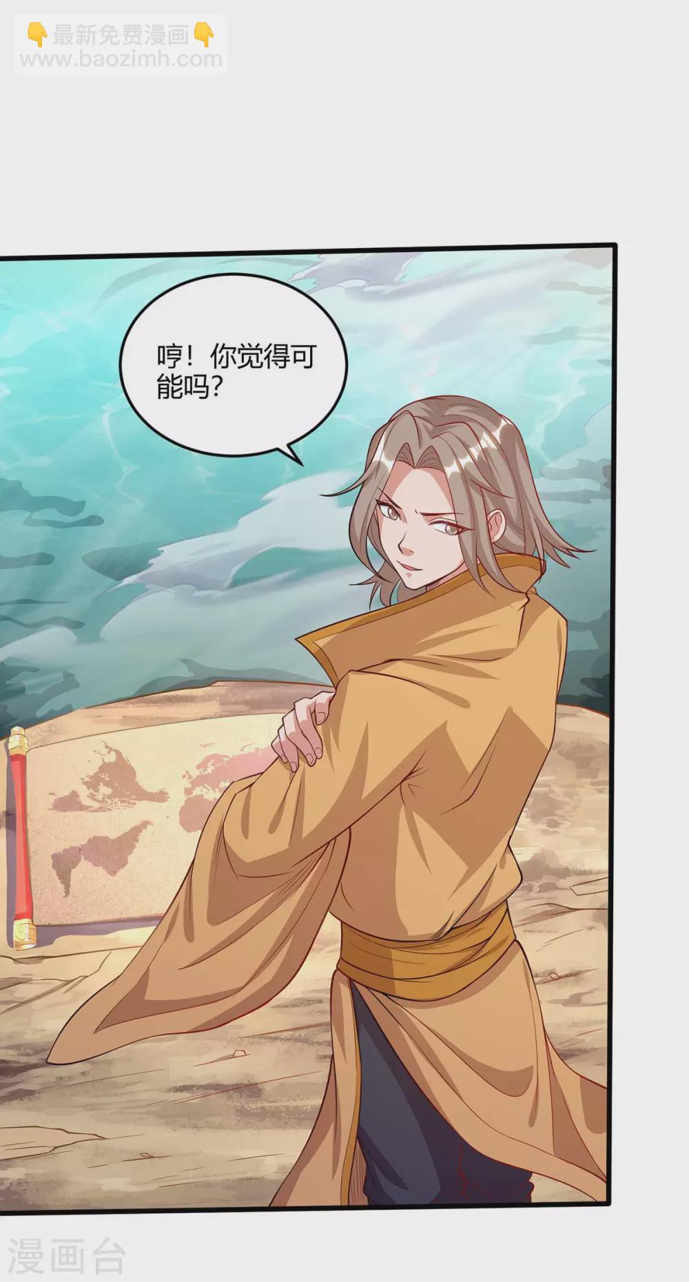 重生八萬年 - 第180話 進墓室 - 4