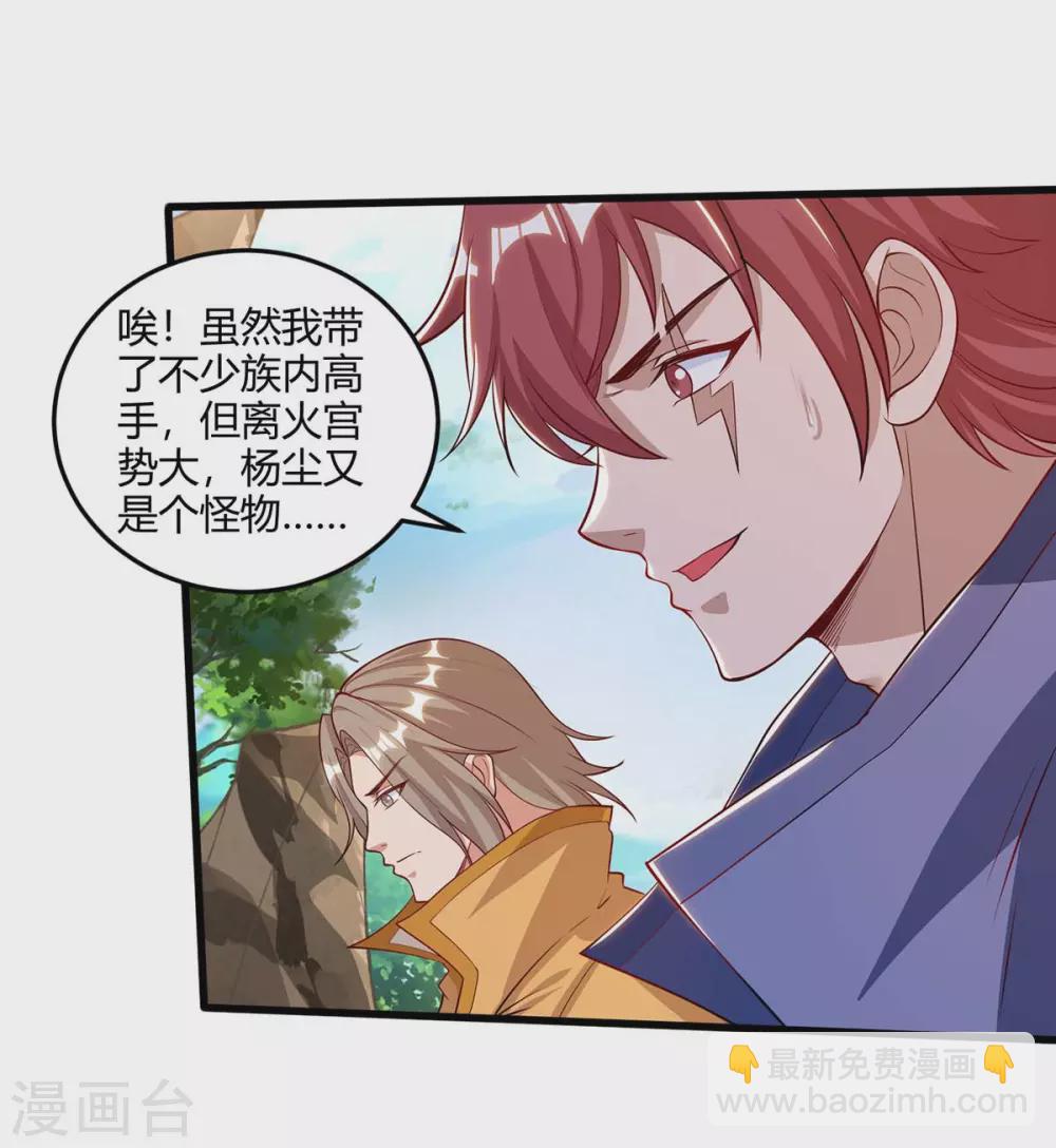 重生八萬年 - 第180話 進墓室 - 6