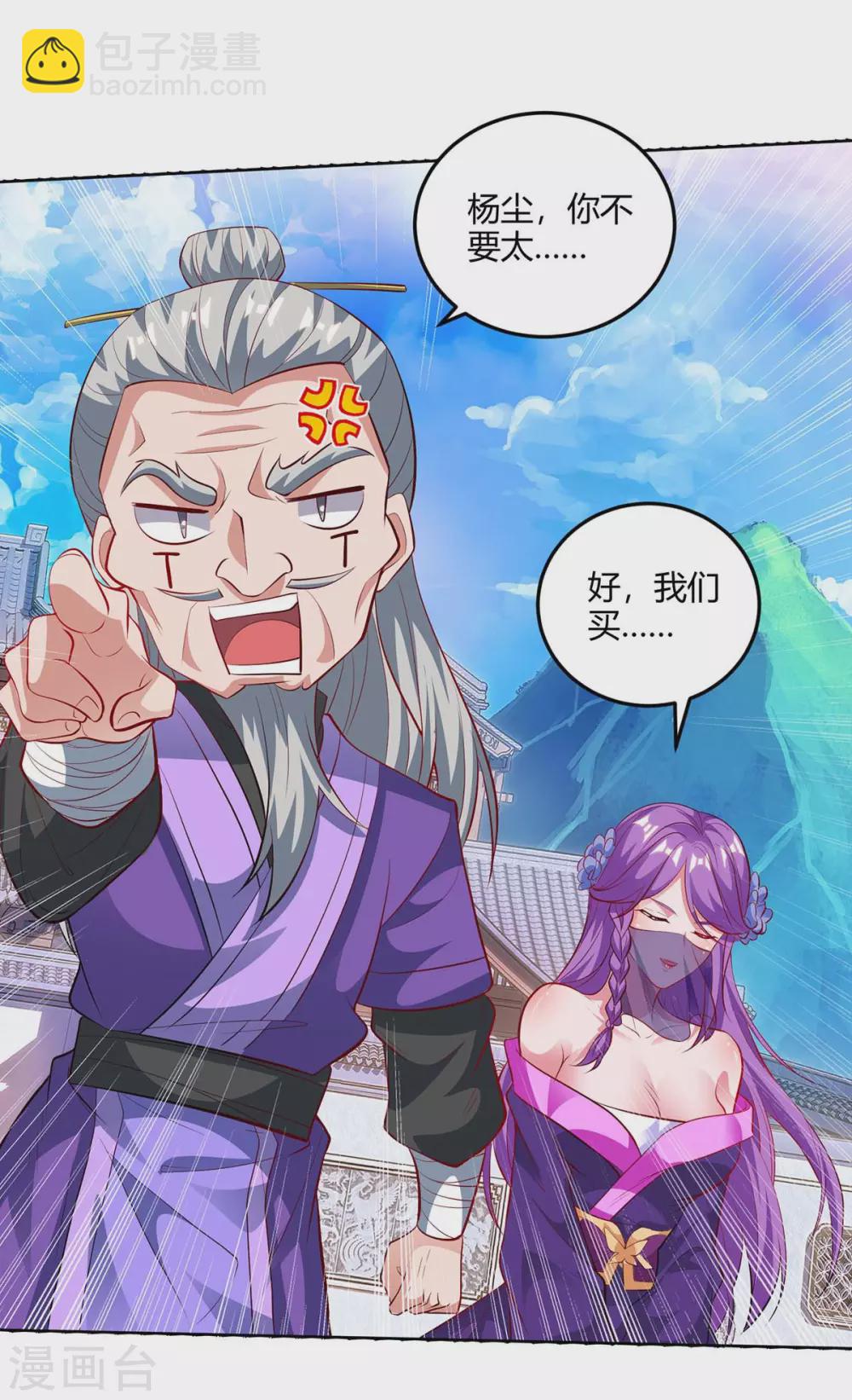 重生八萬年 - 第180話 進墓室 - 2