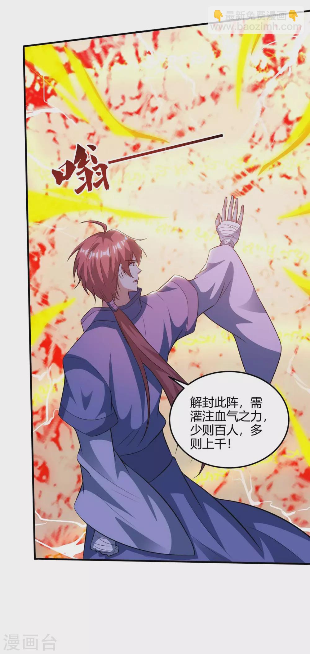 重生八萬年 - 第180話 進墓室 - 2