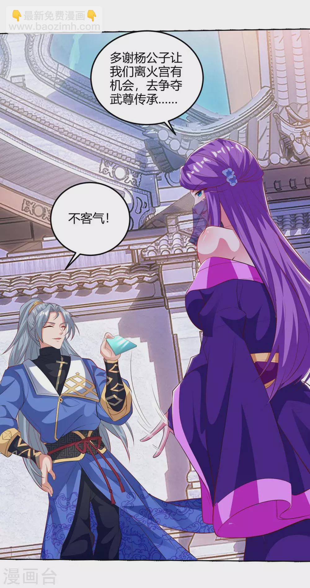 重生八萬年 - 第180話 進墓室 - 4