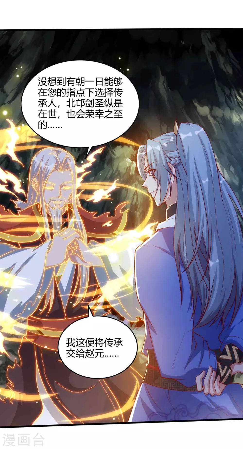 重生八萬年 - 第188話 上鉤了 - 1