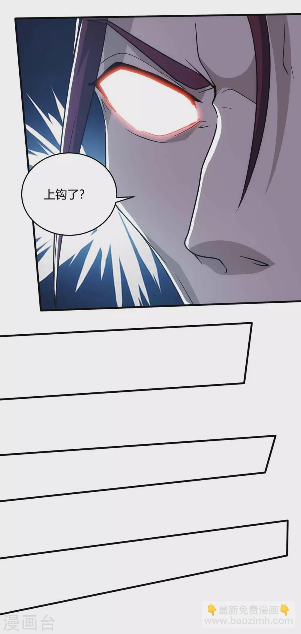 重生八萬年 - 第188話 上鉤了 - 2