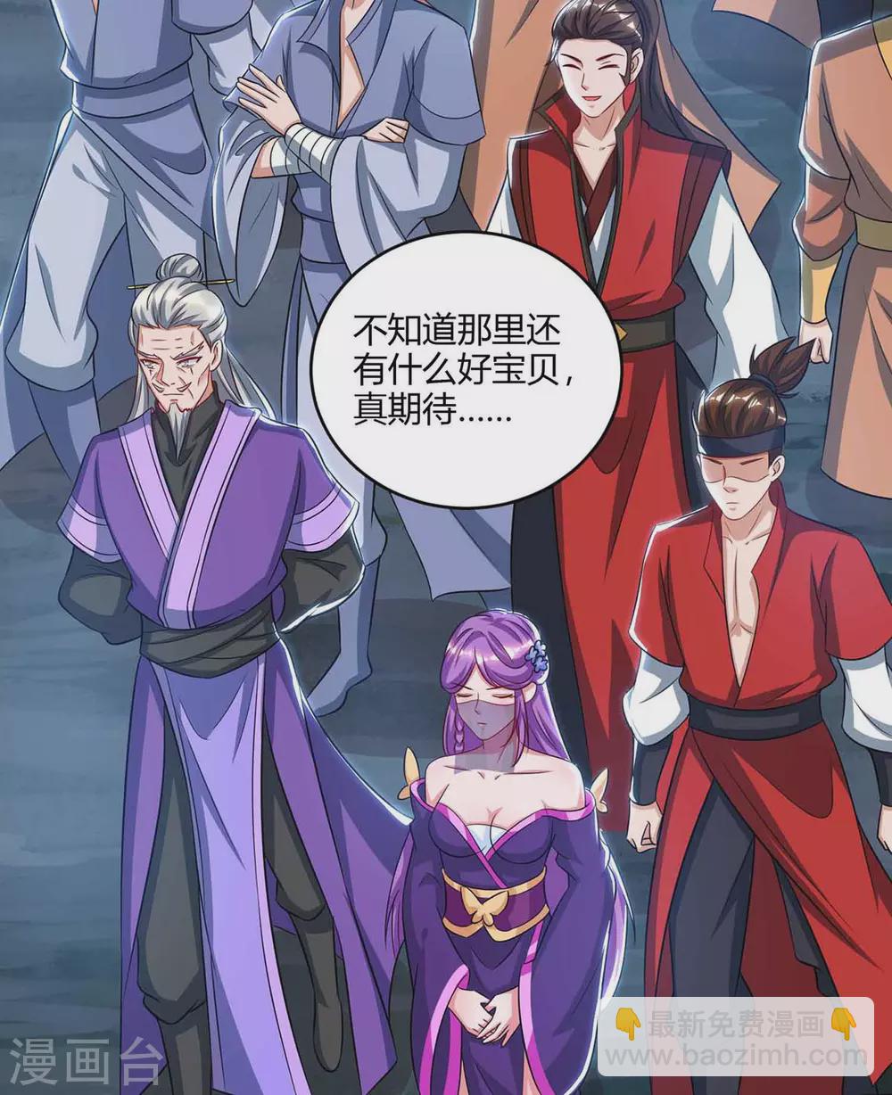 重生八萬年 - 第188話 上鉤了 - 4