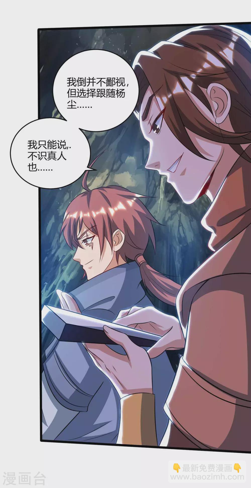 重生八萬年 - 第188話 上鉤了 - 1